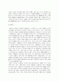 [태권도] 수련생 및 학부모의 효율적인 관리방안(성공사례를 중심으로) 16페이지