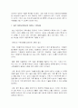 [태권도] 수련생 및 학부모의 효율적인 관리방안(성공사례를 중심으로) 17페이지