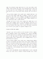 [태권도] 수련생 및 학부모의 효율적인 관리방안(성공사례를 중심으로) 19페이지