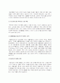 [태권도] 수련생 및 학부모의 효율적인 관리방안(성공사례를 중심으로) 21페이지