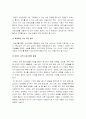 [태권도] 수련생 및 학부모의 효율적인 관리방안(성공사례를 중심으로) 23페이지