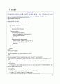 데이터베이스 설계 최종 보고서 3조 15페이지