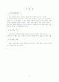RSA report 2페이지