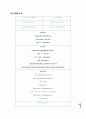 DNS server 최종 보고서 4페이지