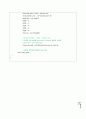 DNS server 최종 보고서 27페이지
