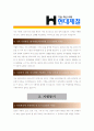 [ 현대제철 - 경영 부문 ]합격자기소개서,현대제철경영기소개서자소서,현대제철경영자소서자기소개서,현대제철경영자기소개서샘플,현대제철경영자기소개서예문,자기소개서자소서,기업 자기소개서,자기소개서 2페이지