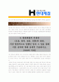 [ 현대제철 - 경영 부문 ]합격자기소개서,현대제철경영기소개서자소서,현대제철경영자소서자기소개서,현대제철경영자기소개서샘플,현대제철경영자기소개서예문,자기소개서자소서,기업 자기소개서,자기소개서 3페이지