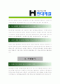 [ 현대제철 - 공채 ]합격자기소개서,현대제철공채기소개서자소서,현대제철공채자소서자기소개서,현대제철공채자기소개서샘플,현대제철공채자기소개서예문,자기소개서자소서,기업 자기소개서,자기소개서 2페이지