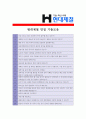 [ 현대제철 - 생산 ]합격자기소개서,현대제철생산기소개서자소서,현대제철생산자소서자기소개서,현대제철생산자기소개서샘플,현대제철생산자기소개서예문,자기소개서자소서,기업 자기소개서,자기소개서 4페이지