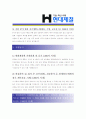 [ 현대제철 - 영업 부문 ]합격자기소개서,현대제철영업기소개서자소서,현대제철영업자소서자기소개서,현대제철영업자기소개서샘플,현대제철생산자기소개서예문,자기소개서자소서,기업 자기소개서,자기소개서 2페이지