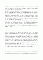 [토플]어셔어학원에서 토플공부 한 결과 수기 2페이지