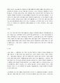[토플]어셔어학원에서 토플공부 한 결과 수기 3페이지