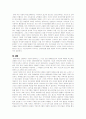 학교폭력/왕따/집단따돌림 원인분석,실태,대응방안,왕따 유형분석및 사회적원인,대처방안,왕따 예방법제안 12페이지