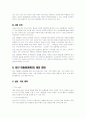 학교폭력/왕따/집단따돌림 원인분석,실태,대응방안,왕따 유형분석및 사회적원인,대처방안,왕따 예방법제안 21페이지