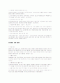 학교폭력/왕따/집단따돌림 원인분석,실태,대응방안,왕따 유형분석및 사회적원인,대처방안,왕따 예방법제안 22페이지