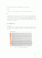 유니클로(UNIQLO) 기업 SWOT분석및 마케팅사례분석과 마케팅 SWOT,STP,4P전략제안( VS 지오다노와의 비교분석) - 가치사슬 분석 18페이지