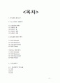 유니클로(UNIQLO) 기업 SWOT분석및 마케팅사례분석과 마케팅 SWOT,STP,4P전략제안( VS 지오다노와의 비교분석) - 가치사슬 분석 21페이지
