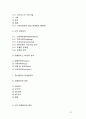 유니클로(UNIQLO) 기업 SWOT분석및 마케팅사례분석과 마케팅 SWOT,STP,4P전략제안( VS 지오다노와의 비교분석) - 가치사슬 분석 22페이지