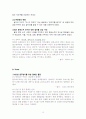 참이슬 마케팅전략분석및 새로운 마케팅전략제안및 나의견해 13페이지