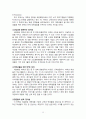 참이슬 마케팅전략분석및 새로운 마케팅전략제안및 나의견해 26페이지