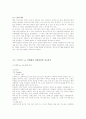 스타벅스 vs 카페베네 기업 SWOT분석과 마케팅 STP,4P전략 비교분석 2페이지