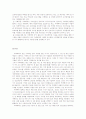 스타벅스 vs 카페베네 기업 SWOT분석과 마케팅 STP,4P전략 비교분석 10페이지