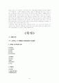 스타벅스 vs 카페베네 기업 SWOT분석과 마케팅 STP,4P전략 비교분석 24페이지