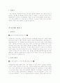  대기업 서류통과 자기소개서 BEST예문 7종 4페이지