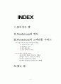 관광학 노드스트롬 2페이지
