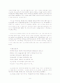 관광학 노드스트롬 6페이지