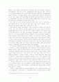 동서문화의 교류-오리엔탈리즘 4페이지