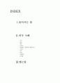 생활과 법률 존엄사 2페이지