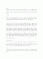 인간의 성격을 설명하는 성격이론 정신역동, 분석심리, 심리사회, 사회심리, 행동주의,인본주의 토론의 장.단점에 대해 한가지 주제를 선택하여 토론 4페이지