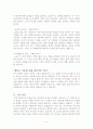 인간의 성격을 설명하는 성격이론 정신역동, 분석심리, 심리사회, 사회심리, 행동주의,인본주의 토론의 장.단점에 대해 한가지 주제를 선택하여 토론 11페이지