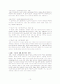 인간의 성격을 설명하는 성격이론 정신역동, 분석심리, 심리사회, 사회심리, 행동주의,인본주의 토론의 장.단점에 대해 한가지 주제를 선택하여 토론 14페이지