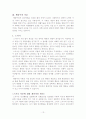 인간의 성격을 설명하는 성격이론 정신역동, 분석심리, 심리사회, 사회심리, 행동주의,인본주의 토론의 장.단점에 대해 한가지 주제를 선택하여 토론 15페이지
