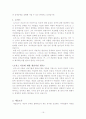 인간의 성격을 설명하는 성격이론 정신역동, 분석심리, 심리사회, 사회심리, 행동주의,인본주의 토론의 장.단점에 대해 한가지 주제를 선택하여 토론 18페이지