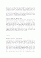 인간의 성격을 설명하는 성격이론 정신역동, 분석심리, 심리사회, 사회심리, 행동주의,인본주의 토론의 장.단점에 대해 한가지 주제를 선택하여 토론 19페이지