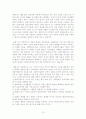 인간의 성격을 설명하는 성격이론 정신역동, 분석심리, 심리사회, 사회심리, 행동주의,인본주의 토론의 장.단점에 대해 한가지 주제를 선택하여 토론 20페이지