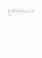 [독후감] 우제용의 을 읽고 2페이지