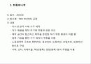 베트남 호치민 지역 가구업체정보 11페이지