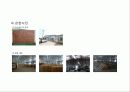 베트남 호치민 지역 가구업체정보 14페이지
