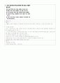 유아기출(2010) 5페이지