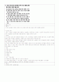 유아기출(2010) 6페이지