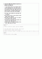 유아기출(2010) 8페이지