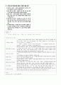 유아기출(2010) 9페이지
