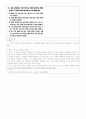 유아기출(2010) 10페이지