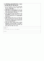 유아기출(2010) 12페이지