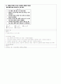 유아기출(2010) 13페이지