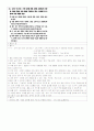 유아기출(2010) 14페이지